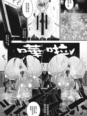 [復八磨直兎] ミルクまみれ [中国翻訳] [DL版]_171