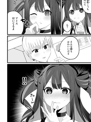 コミックB地区 Vol.14_008