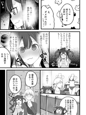 コミックB地区 Vol.14_009