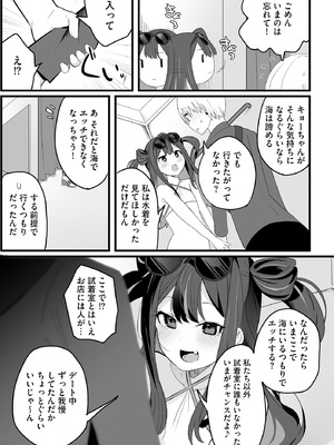 コミックB地区 Vol.14_013