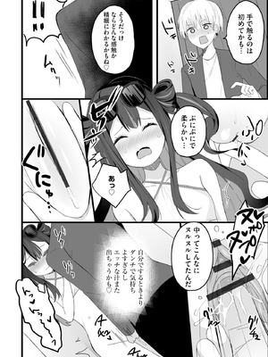 コミックB地区 Vol.14_016