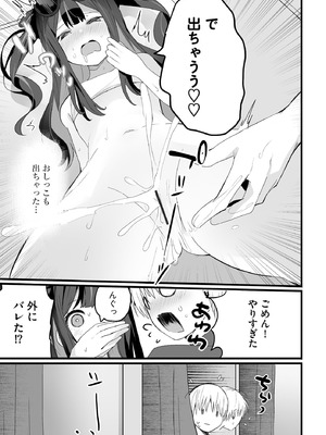 コミックB地区 Vol.14_019