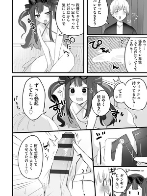 コミックB地区 Vol.14_020