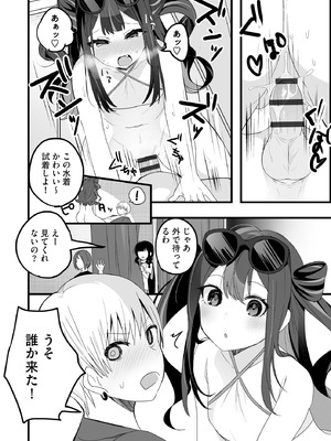 コミックB地区 Vol.14_022