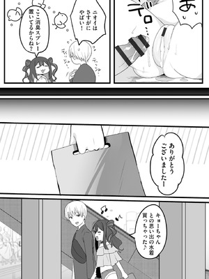 コミックB地区 Vol.14_029