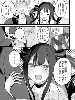 コミックB地区 Vol.14_030