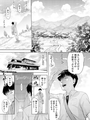 コミックB地区 Vol.14_061