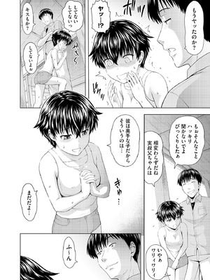 コミックB地区 Vol.14_064