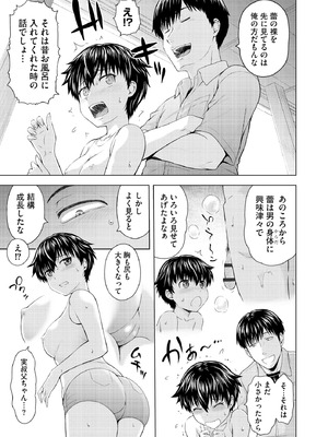 コミックB地区 Vol.14_065