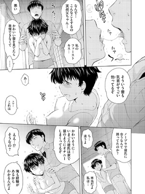 コミックB地区 Vol.14_067