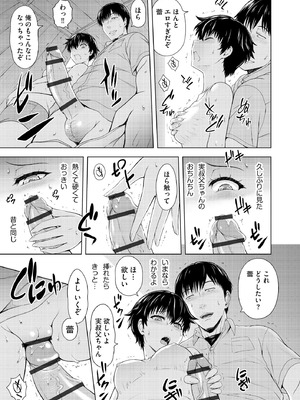 コミックB地区 Vol.14_069