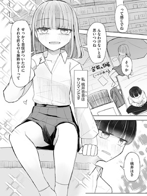 コミックB地区 Vol.14_084