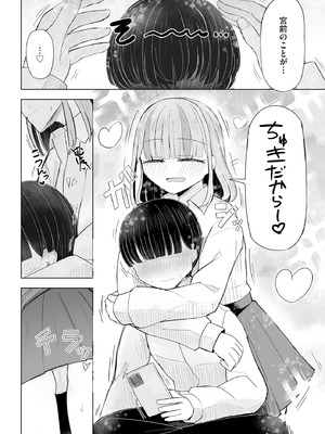 コミックB地区 Vol.14_086