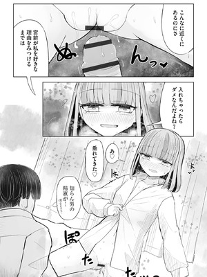 コミックB地区 Vol.14_090