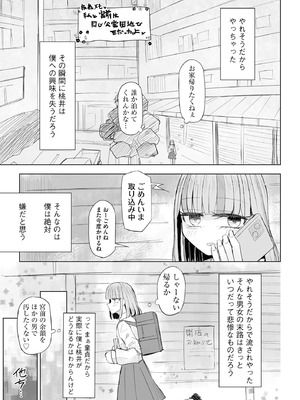 コミックB地区 Vol.14_103