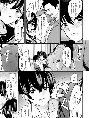 コミックB地区 Vol.14_111