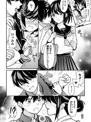 コミックB地区 Vol.14_112