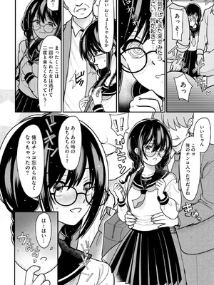 コミックB地区 Vol.14_114