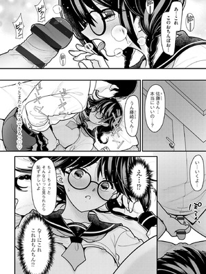 コミックB地区 Vol.14_116