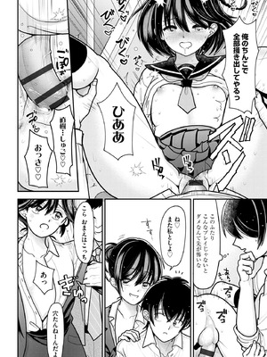 コミックB地区 Vol.14_128