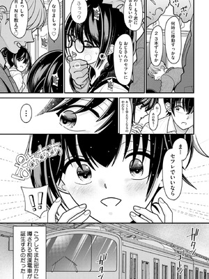 コミックB地区 Vol.14_132