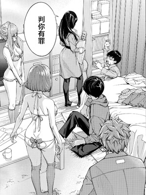 [世徒ゆうき] 有罪です。第3話 (COMIC 夢幻転生 2025年12月号) [随便汉化]_02