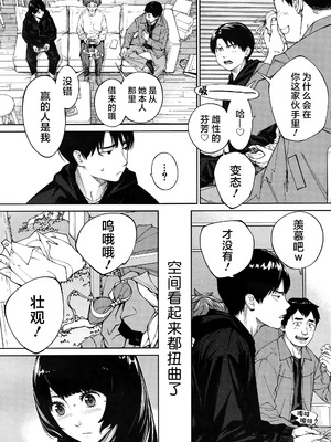 [世徒ゆうき] 有罪です。第3話 (COMIC 夢幻転生 2025年12月号) [随便汉化]_09