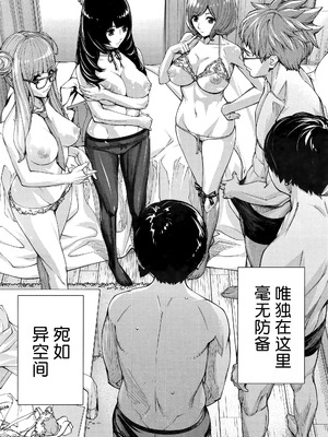 [世徒ゆうき] 有罪です。第3話 (COMIC 夢幻転生 2025年12月号) [随便汉化]_12