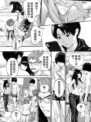 [世徒ゆうき] 有罪です。第3話 (COMIC 夢幻転生 2025年12月号) [随便汉化]_20