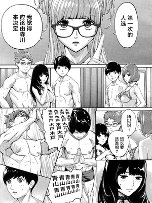 [世徒ゆうき] 有罪です。第3話 (COMIC 夢幻転生 2025年12月号) [随便汉化]_21