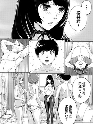 [世徒ゆうき] 有罪です。第3話 (COMIC 夢幻転生 2025年12月号) [随便汉化]_22