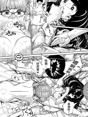 [世徒ゆうき] 有罪です。第3話 (COMIC 夢幻転生 2025年12月号) [随便汉化]_32