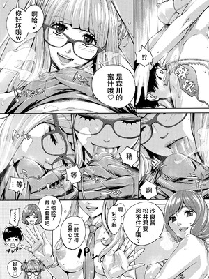 [世徒ゆうき] 有罪です。第3話 (COMIC 夢幻転生 2025年12月号) [随便汉化]_35