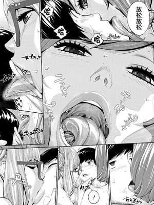 [世徒ゆうき] 有罪です。第3話 (COMIC 夢幻転生 2025年12月号) [随便汉化]_42