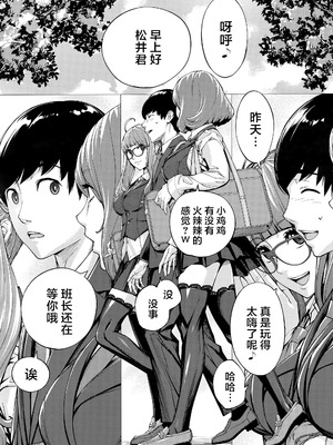 [世徒ゆうき] 有罪です。第3話 (COMIC 夢幻転生 2025年12月号) [随便汉化]_78