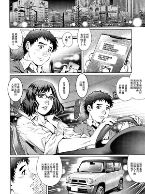 [梁川理央] 出軌的二人 2 [中国翻訳]_06