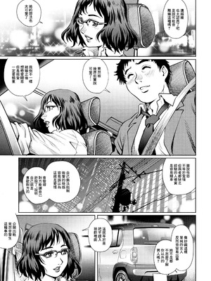 [梁川理央] 出軌的二人 2 [中国翻訳]_07