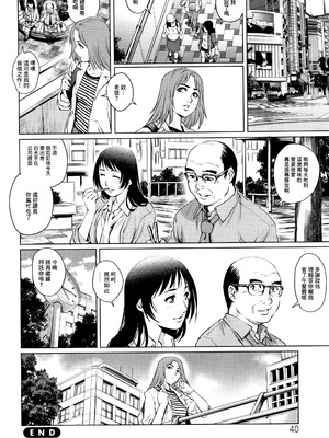 [梁川理央] 出軌的二人 2 [中国翻訳]_18