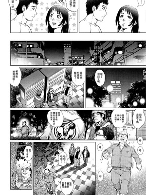 [梁川理央] 出軌的二人 3 [中国翻訳]_10