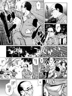 [梁川理央] 出軌的二人 3 [中国翻訳]_11