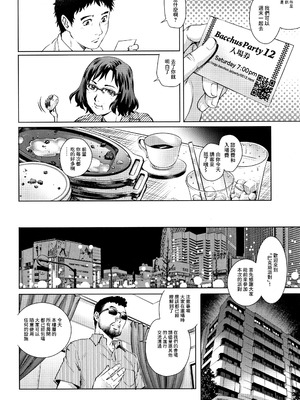 [梁川理央] 出軌的二人 3 [中国翻訳]_14