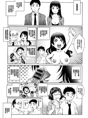 [梁川理央] 出軌的二人 3 [中国翻訳]_19