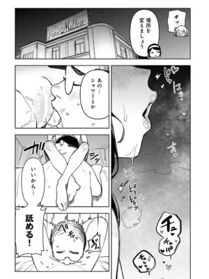 [エコギ] アイドル様のお気に召すまま！_271_pqgf