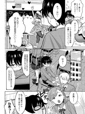 [かふぇいん中毒] 小山内先輩はあざとい！_153_oibd