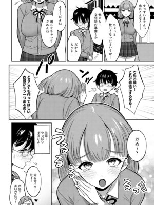 [かふぇいん中毒] 小山内先輩はあざとい！_157_voux