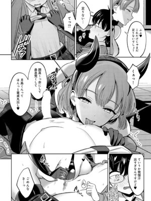 [かふぇいん中毒] 小山内先輩はあざとい！_167_riew