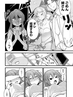 [マインスロア] お姉ちゃんだから仕方ない_219_arba