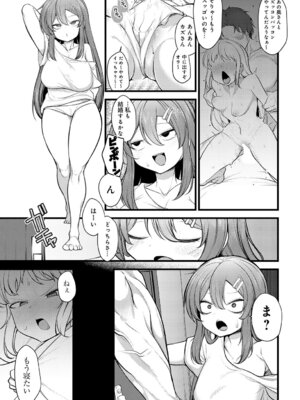 [マインスロア] お姉ちゃんだから仕方ない_220_judc