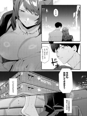 [まやまん] 酩酊の関係_246_etxs