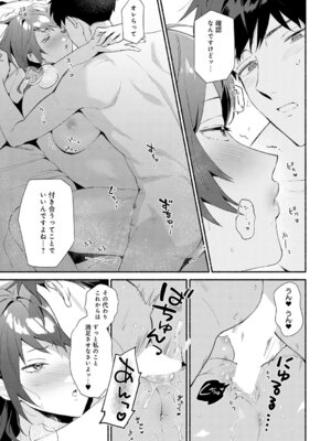 [まやまん] 酩酊の関係_262_ochd